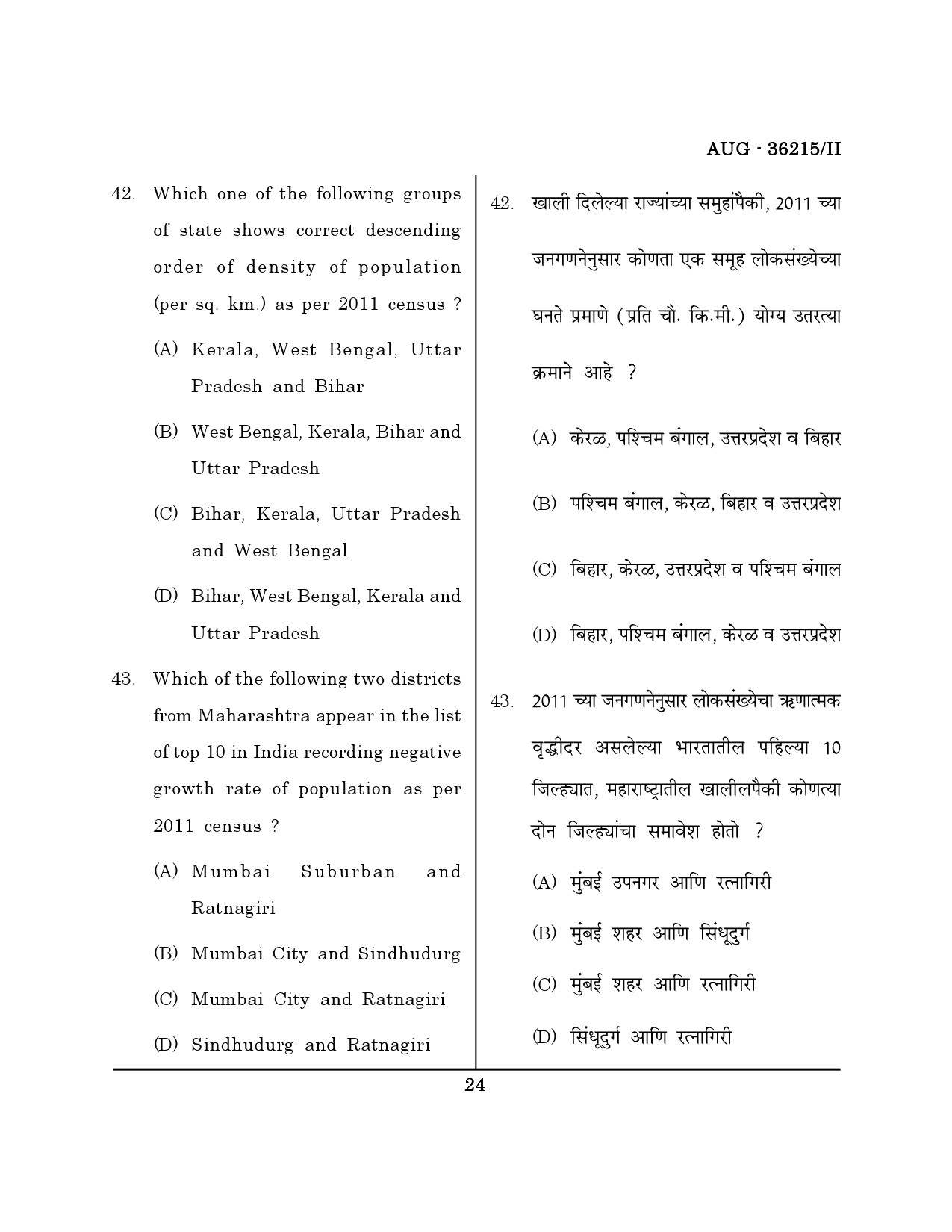 Maharashtra SET Geography Question Paper II August 2015 23