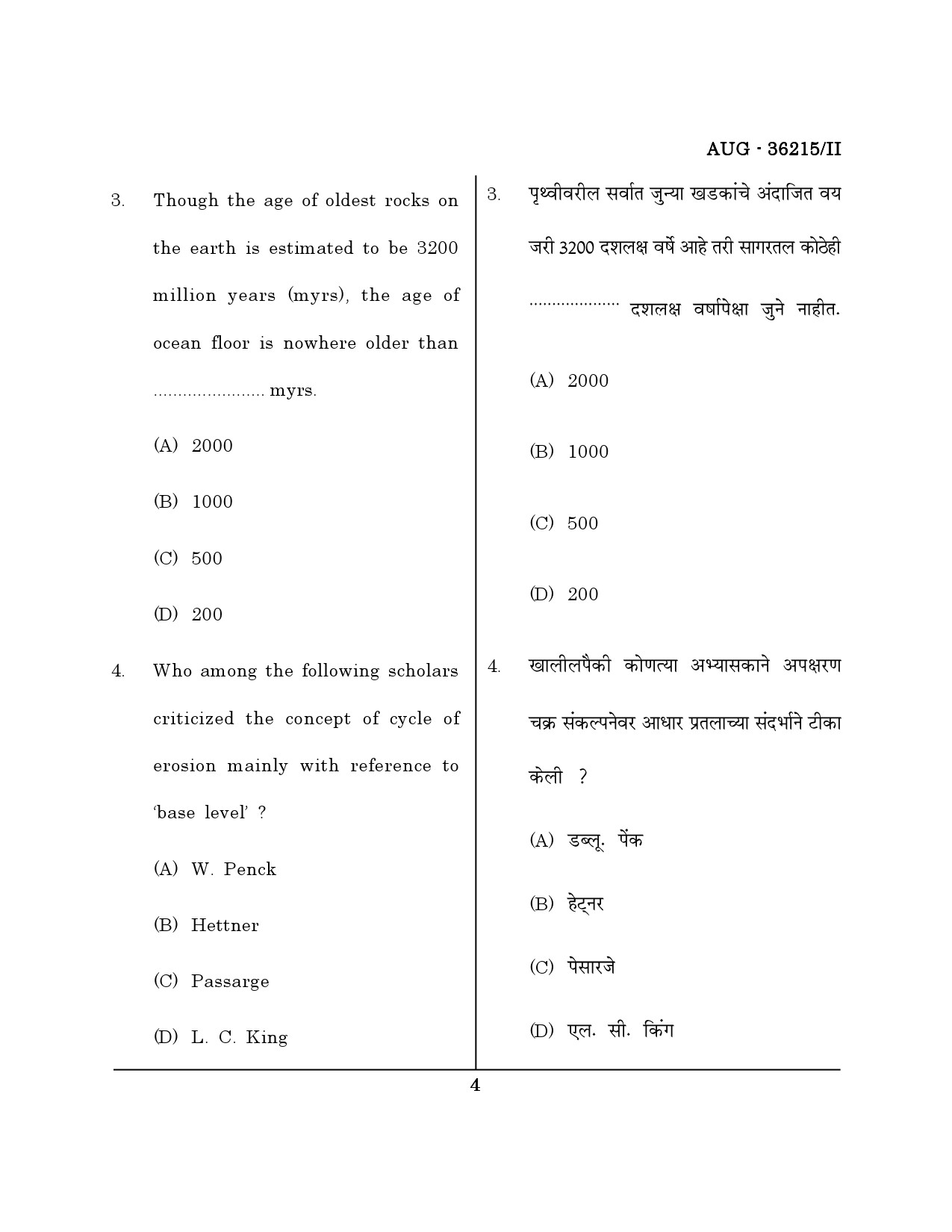 Maharashtra SET Geography Question Paper II August 2015 3