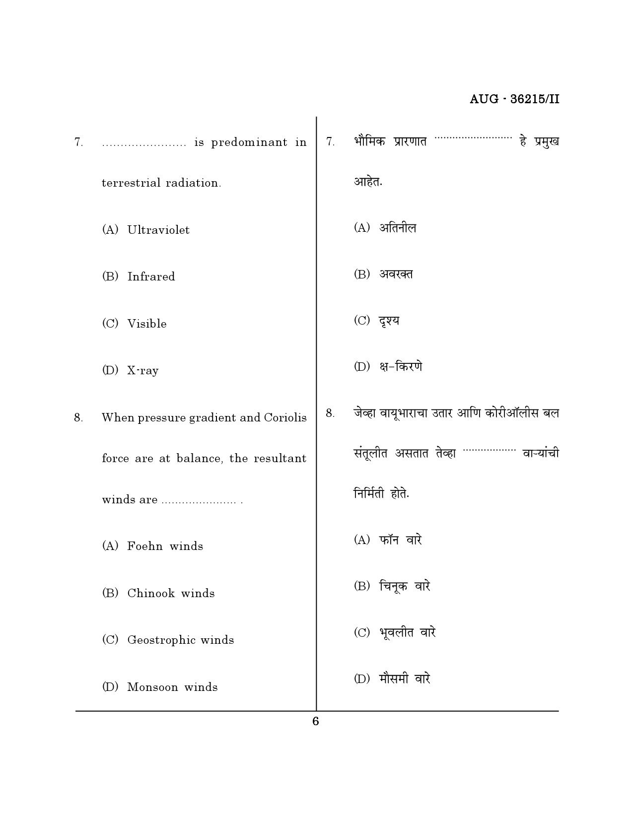 Maharashtra SET Geography Question Paper II August 2015 5