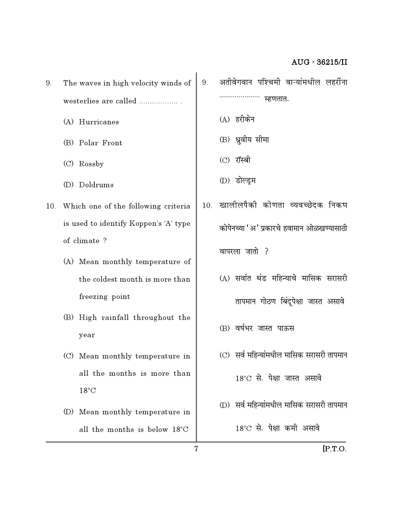 Maharashtra SET Geography Question Paper II August 2015 6