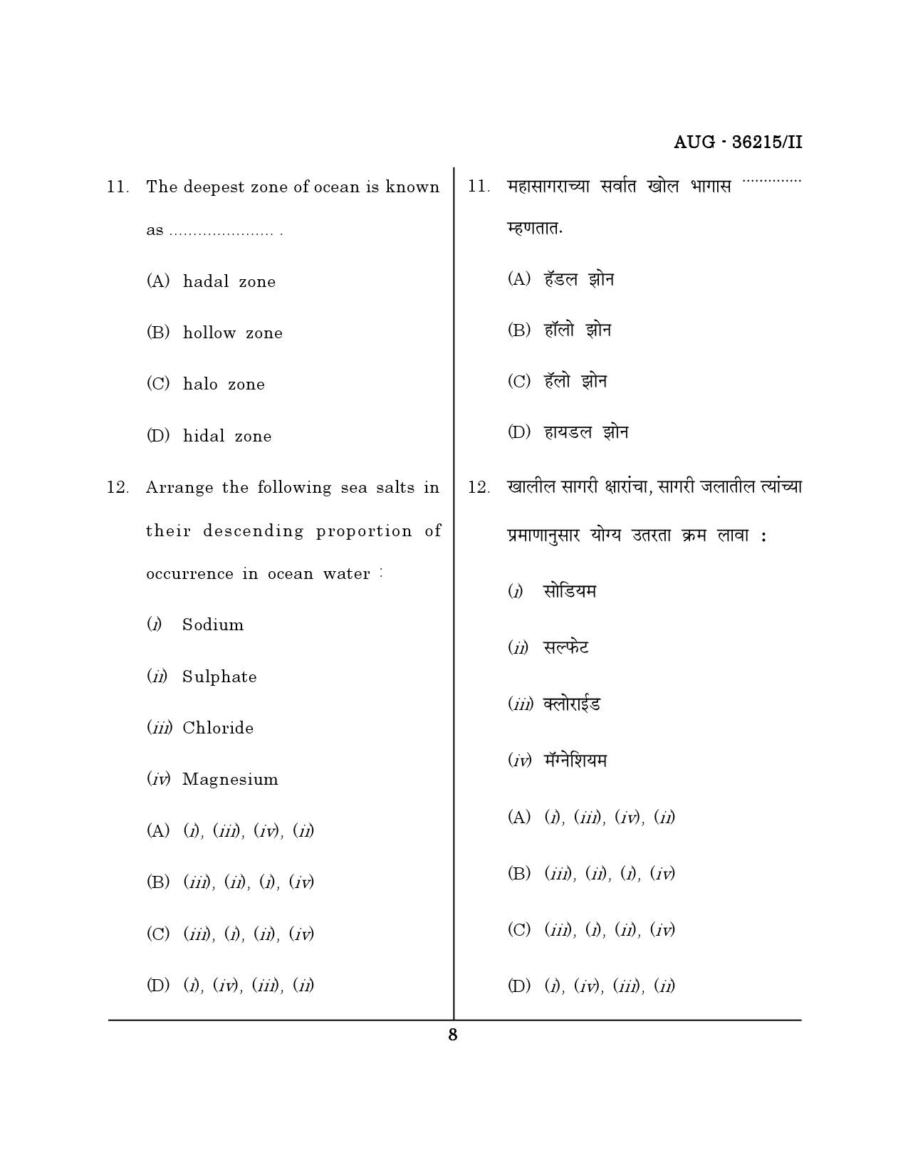 Maharashtra SET Geography Question Paper II August 2015 7