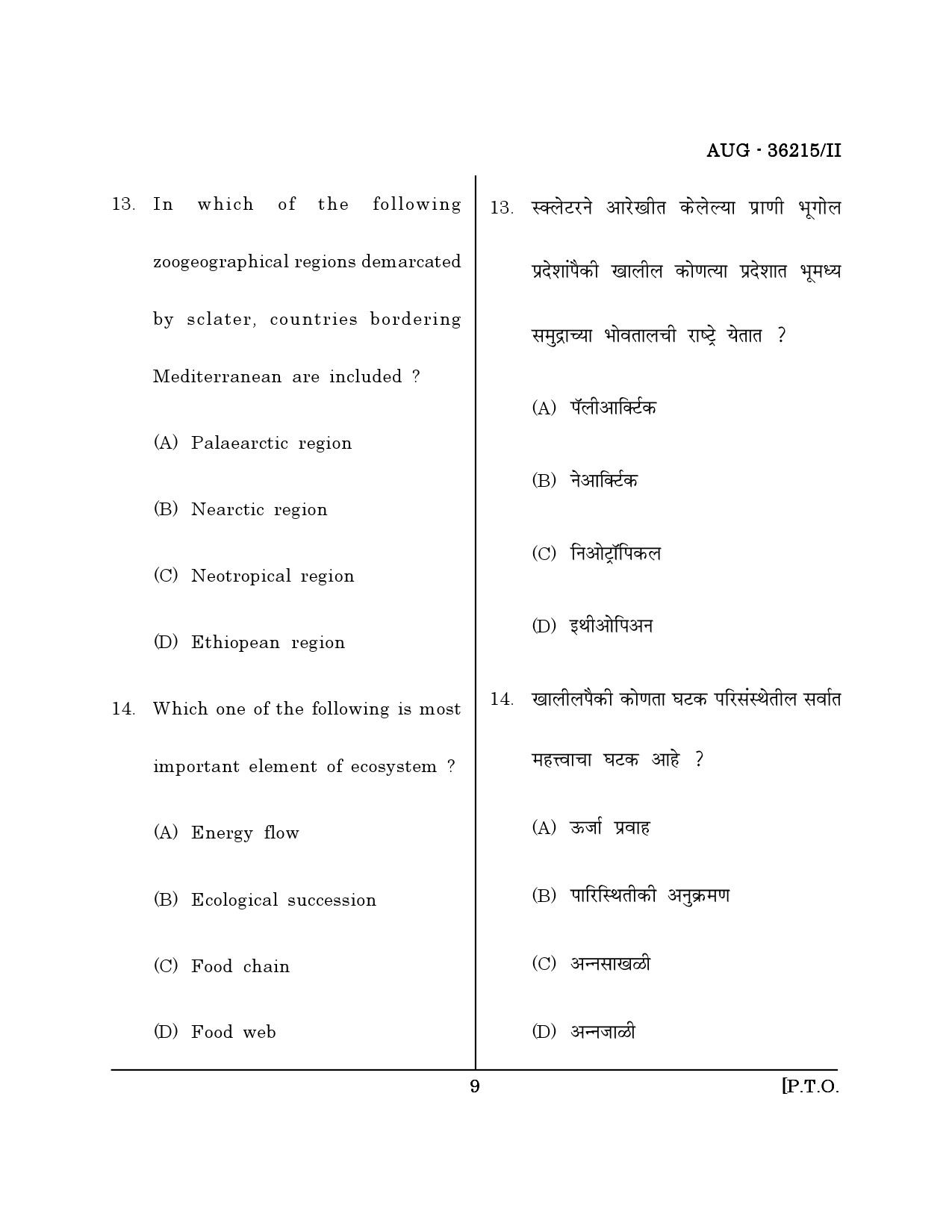 Maharashtra SET Geography Question Paper II August 2015 8