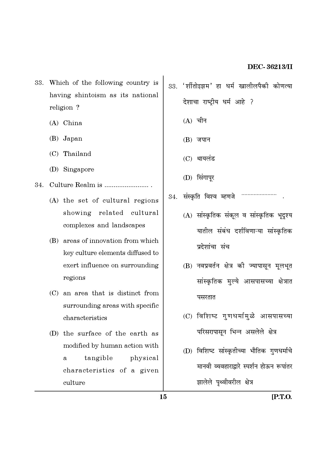 Maharashtra SET Geography Question Paper II December 2013 14