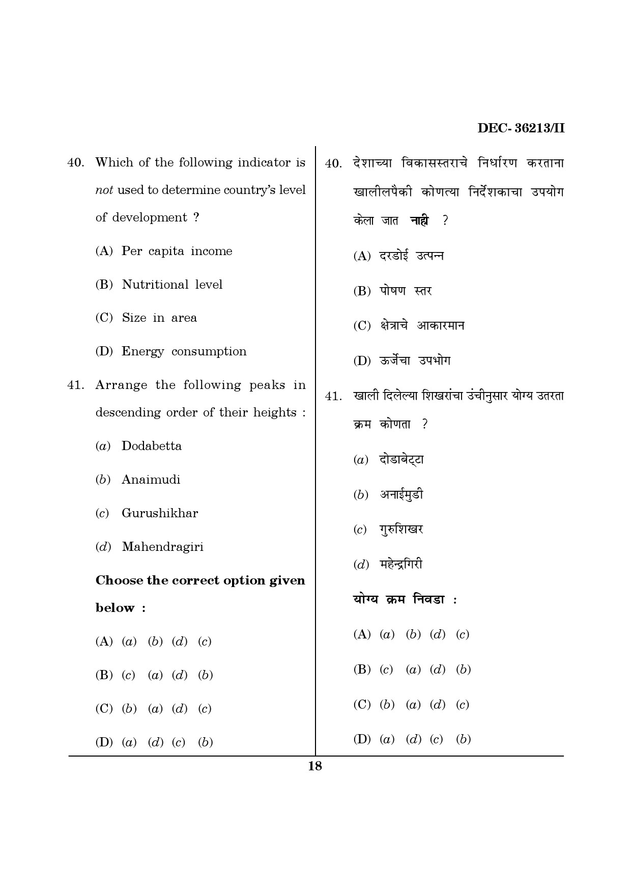Maharashtra SET Geography Question Paper II December 2013 17