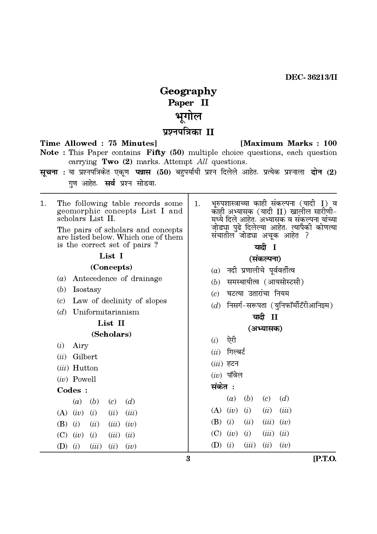 Maharashtra SET Geography Question Paper II December 2013 2