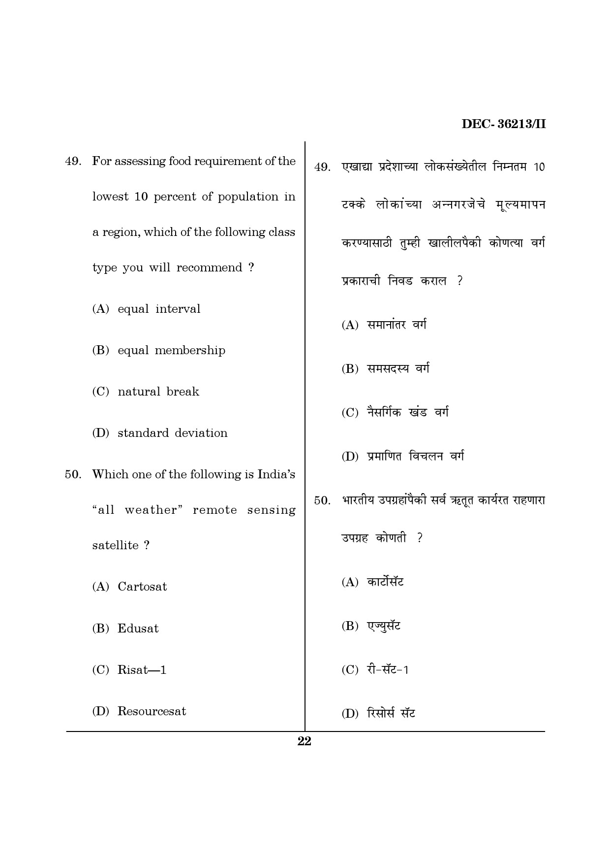 Maharashtra SET Geography Question Paper II December 2013 21