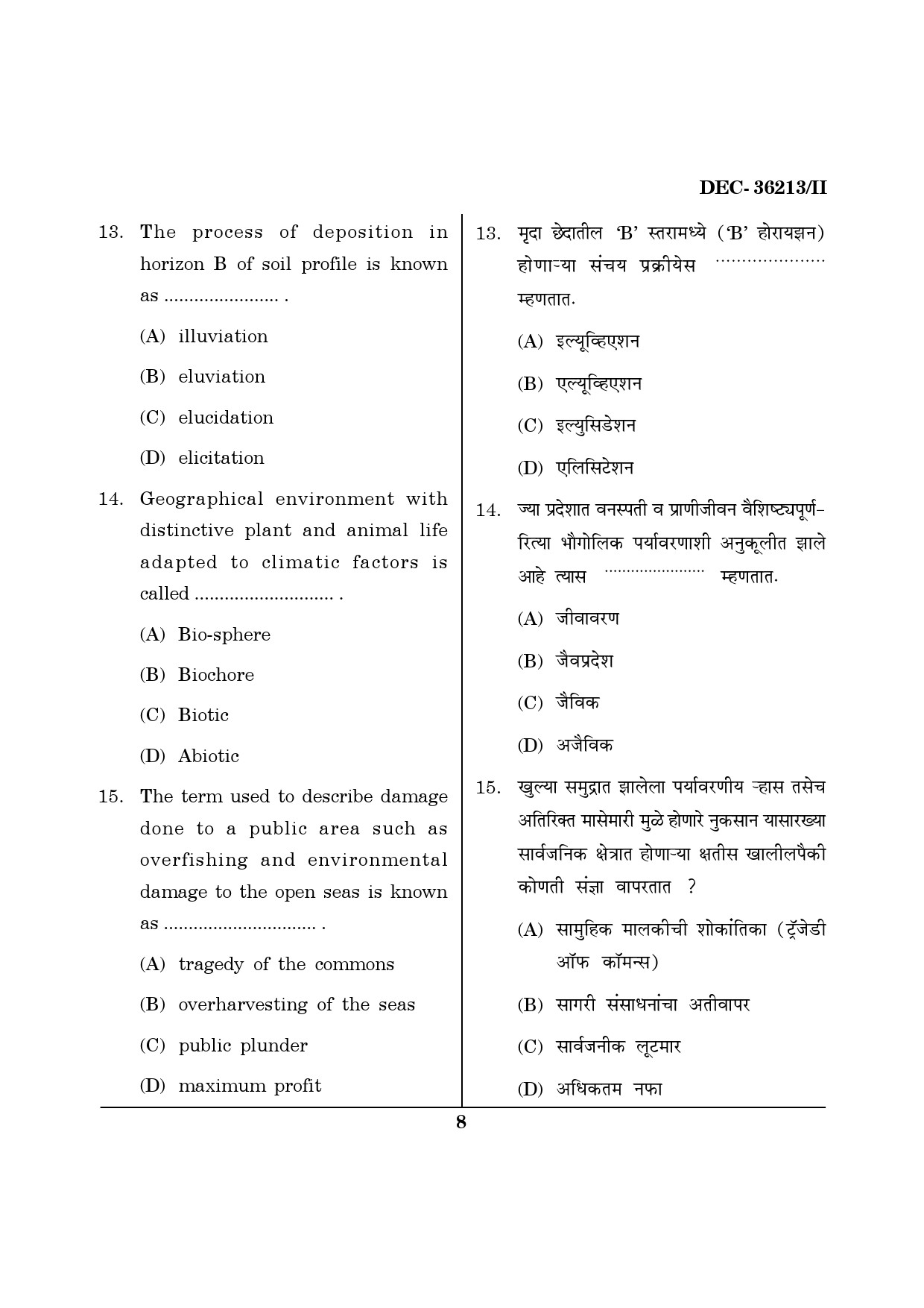 Maharashtra SET Geography Question Paper II December 2013 7