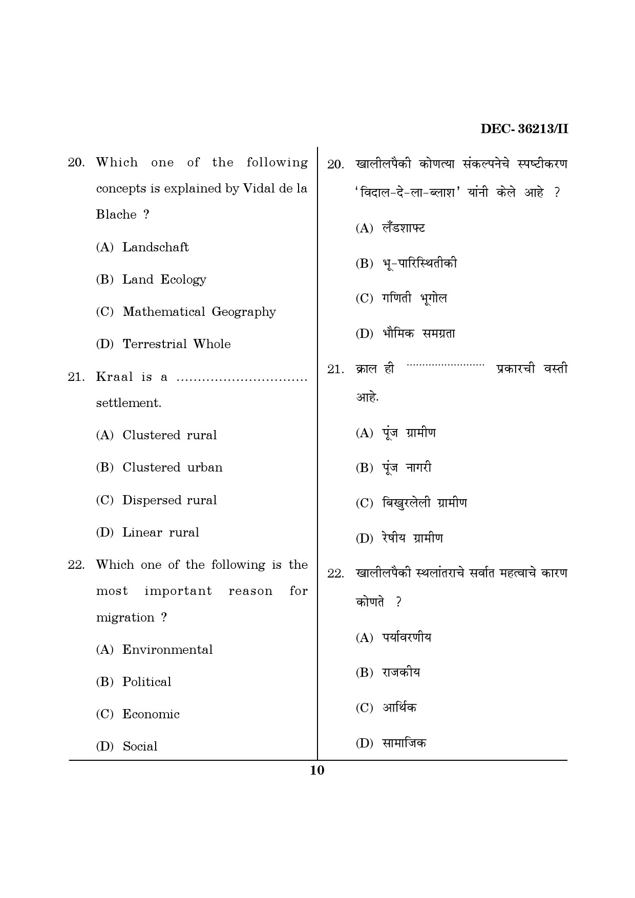 Maharashtra SET Geography Question Paper II December 2013 9