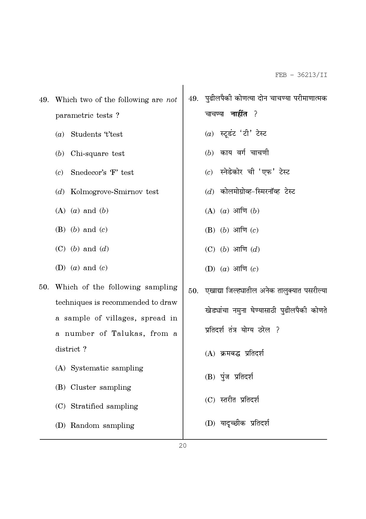 Maharashtra SET Geography Question Paper II February 2013 20