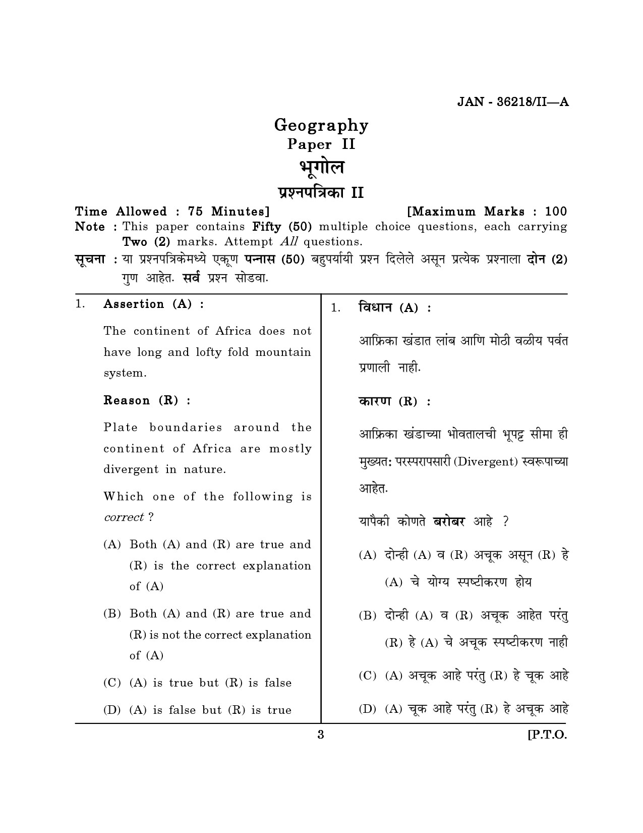 Maharashtra SET Geography Question Paper II January 2018 2