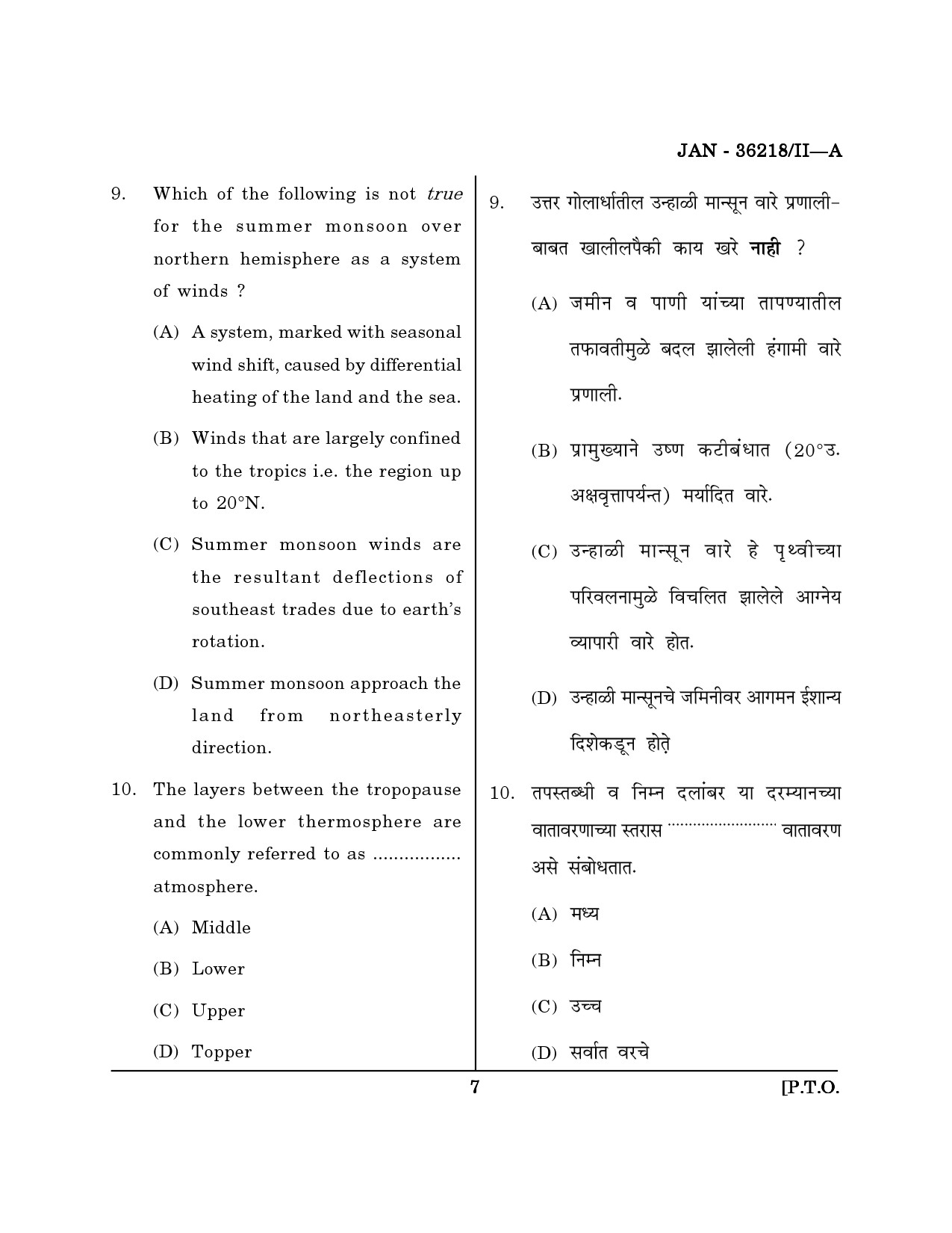 Maharashtra SET Geography Question Paper II January 2018 6