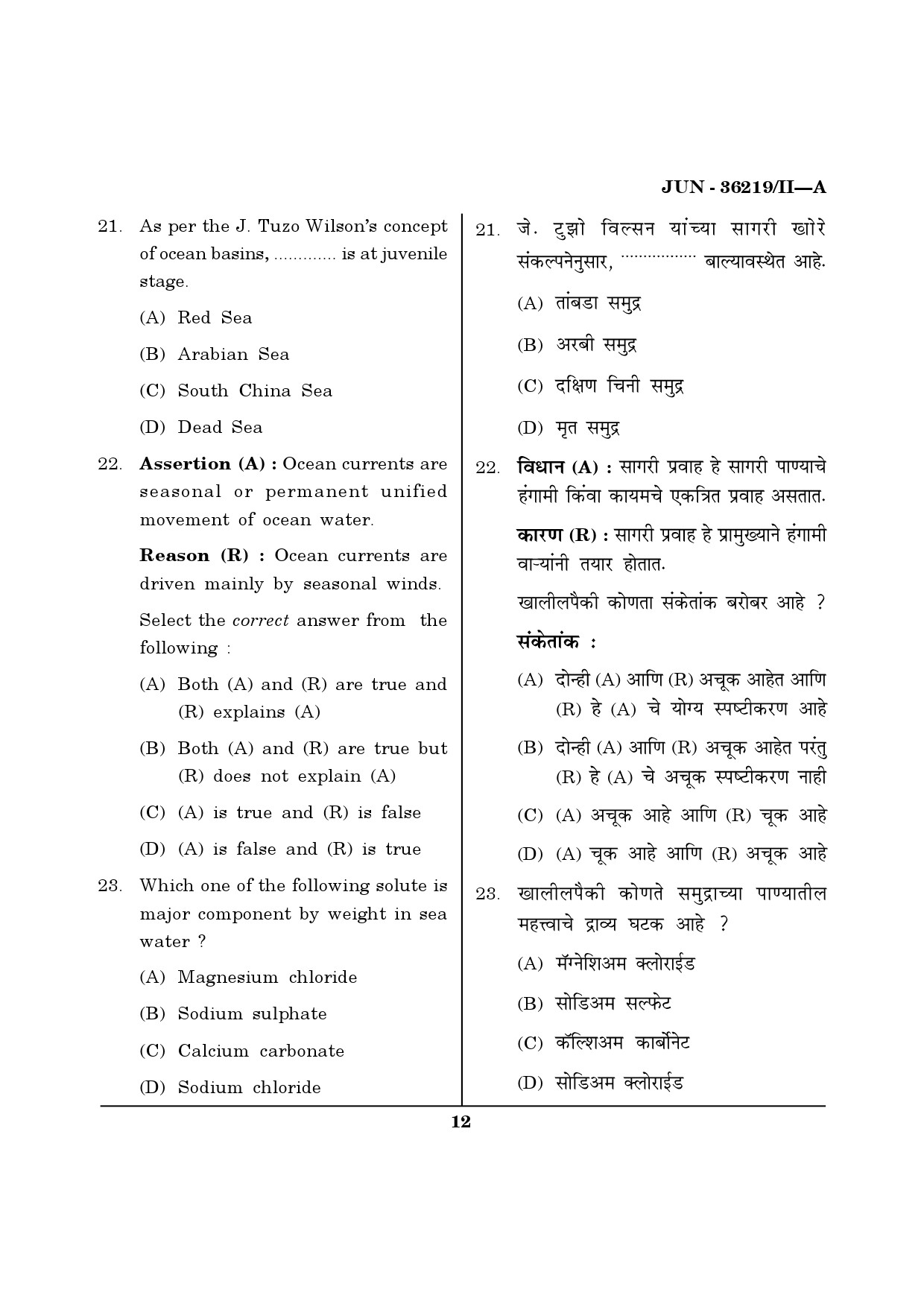 Maharashtra SET Geography Question Paper II June 2019 11