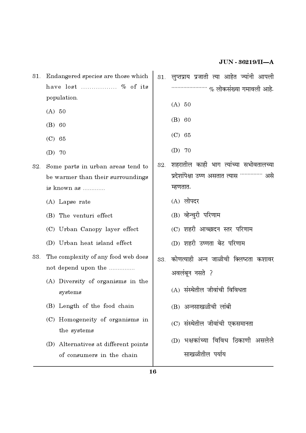 Maharashtra SET Geography Question Paper II June 2019 15