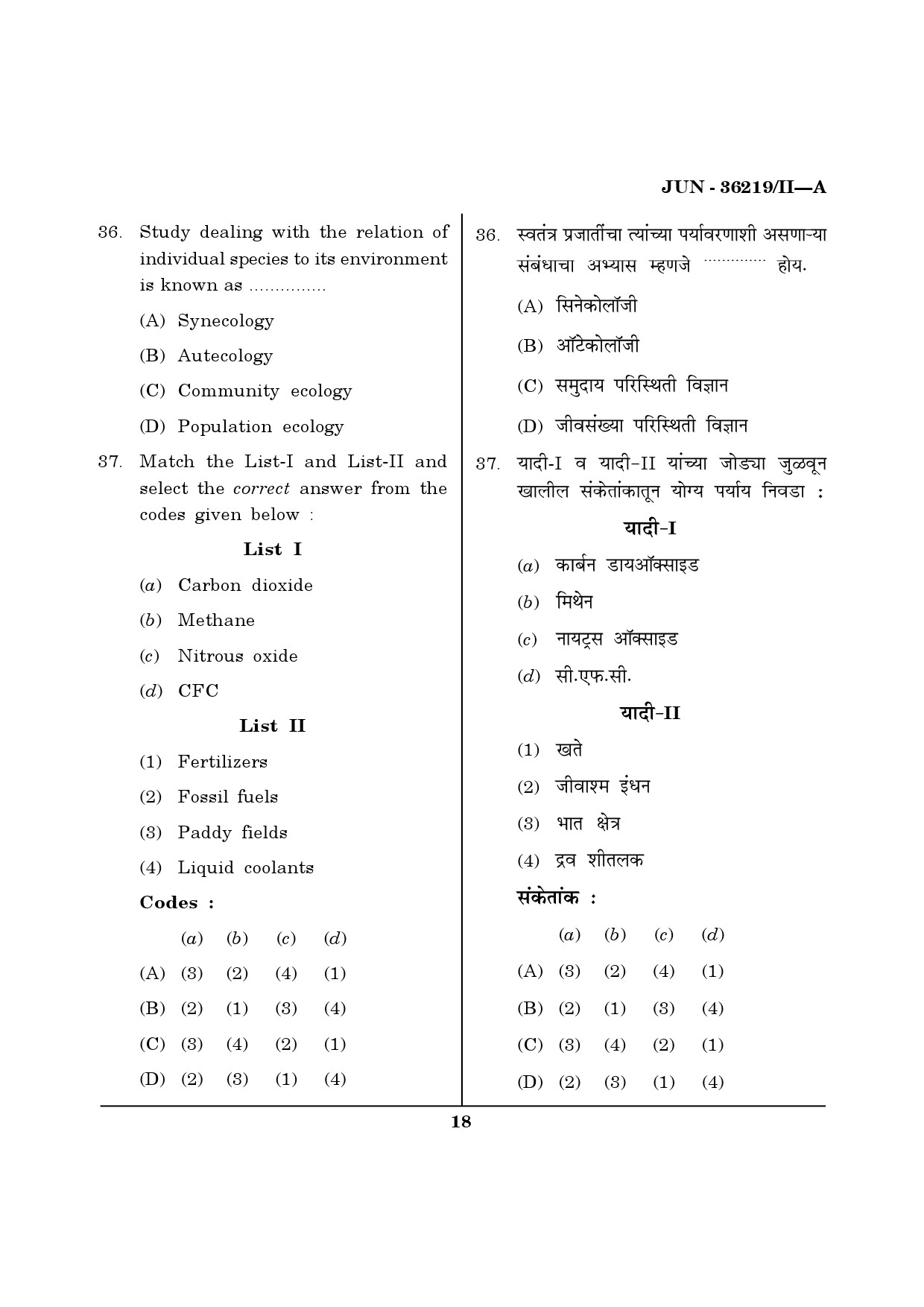 Maharashtra SET Geography Question Paper II June 2019 17