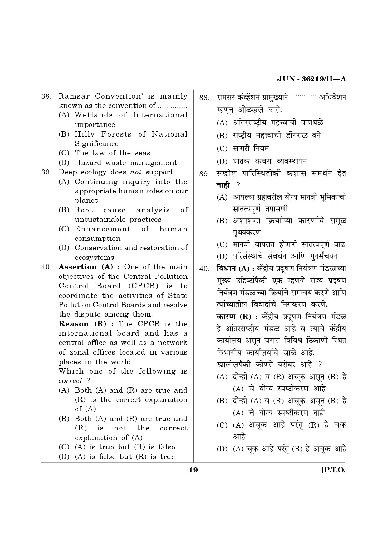 Maharashtra SET Geography Question Paper II June 2019 18