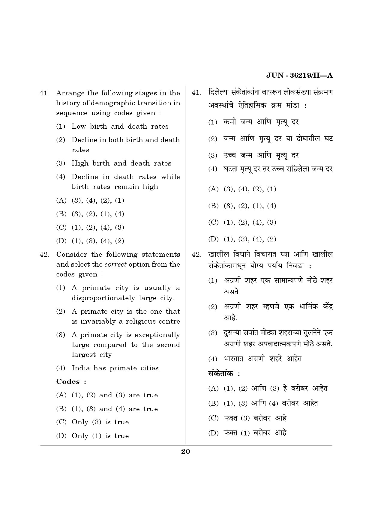 Maharashtra SET Geography Question Paper II June 2019 19