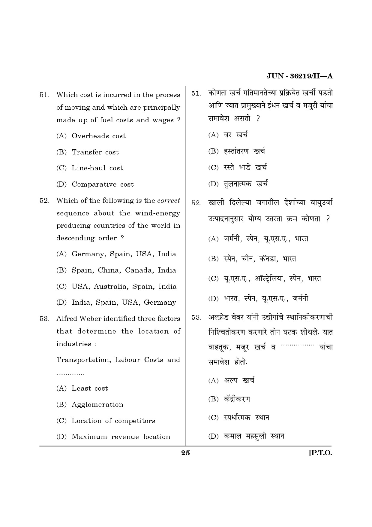 Maharashtra SET Geography Question Paper II June 2019 24