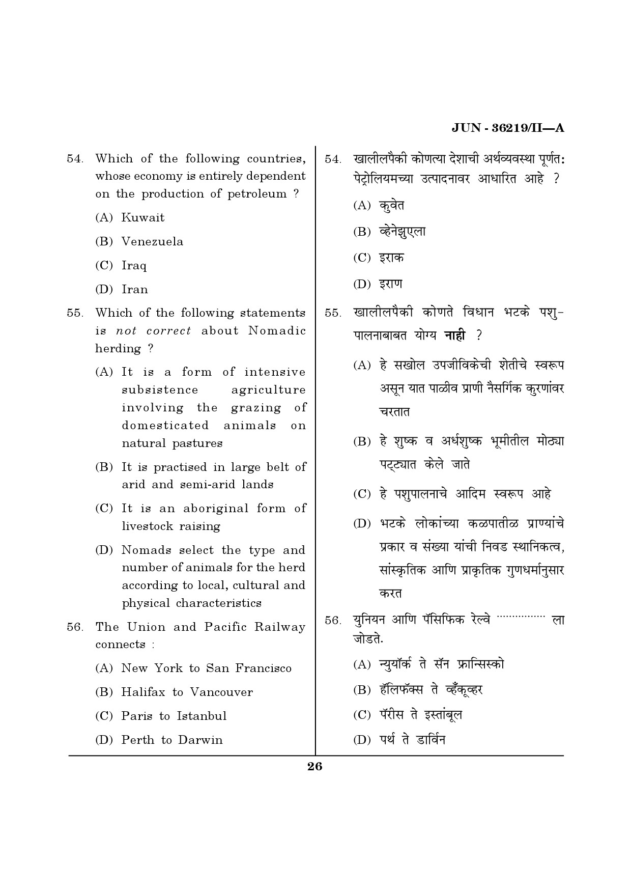 Maharashtra SET Geography Question Paper II June 2019 25