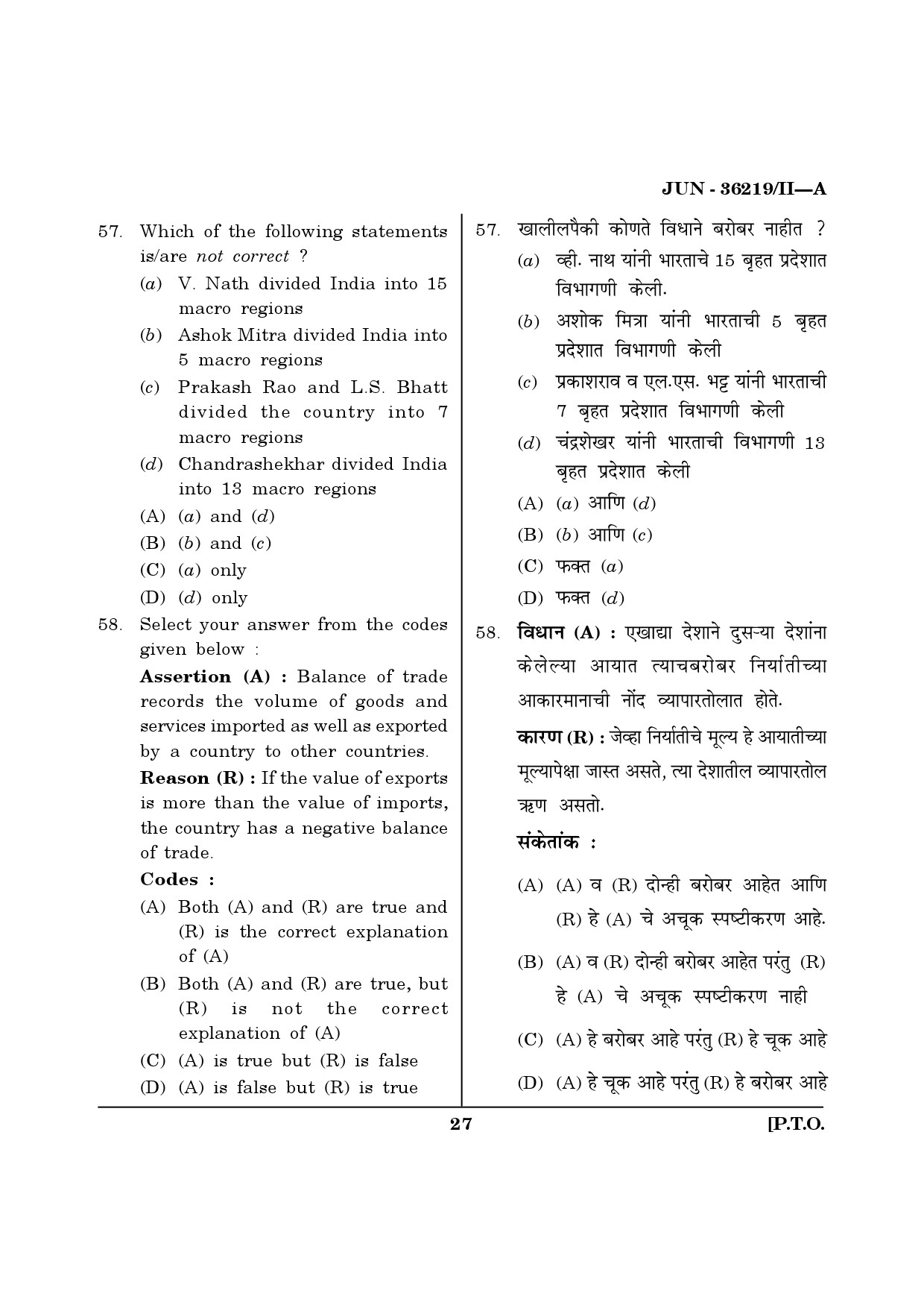 Maharashtra SET Geography Question Paper II June 2019 26