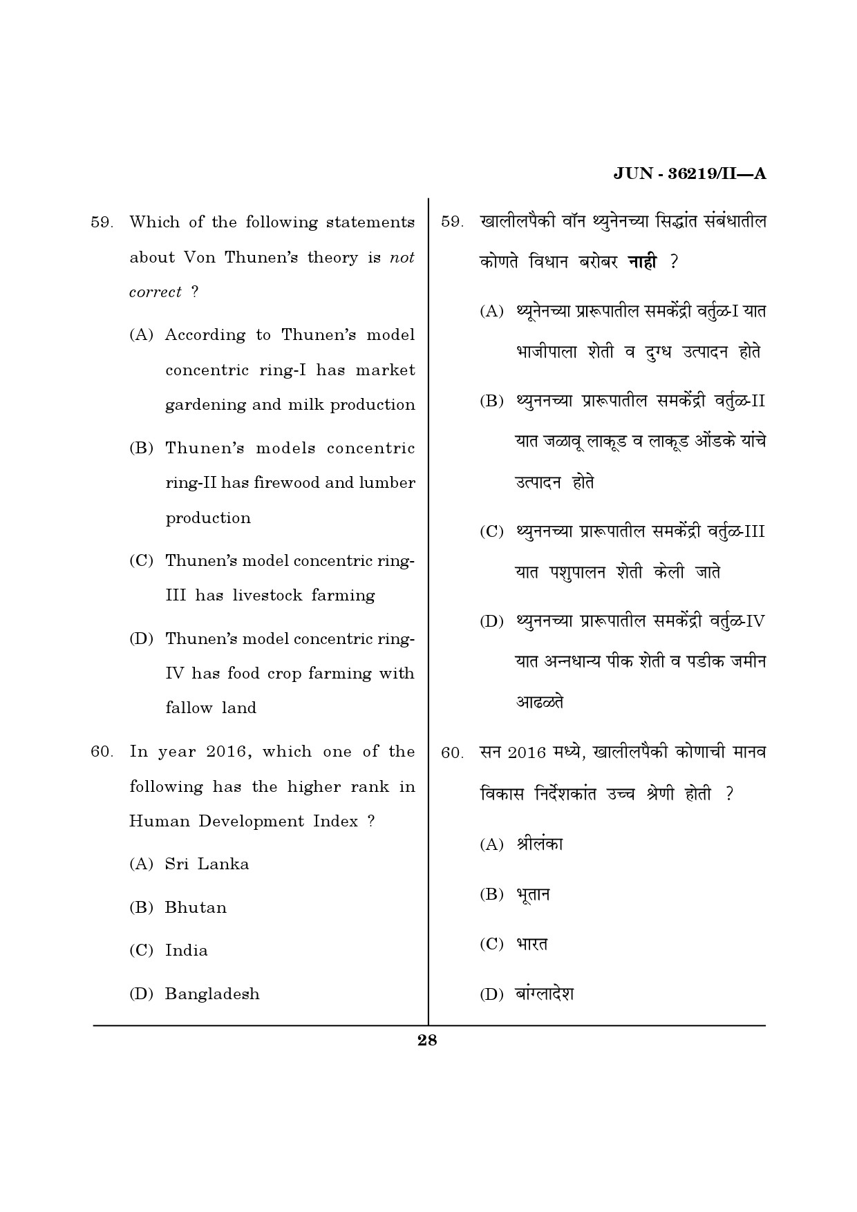 Maharashtra SET Geography Question Paper II June 2019 27