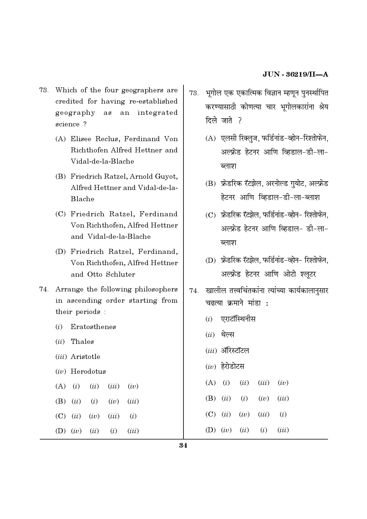 Maharashtra SET Geography Question Paper II June 2019 33