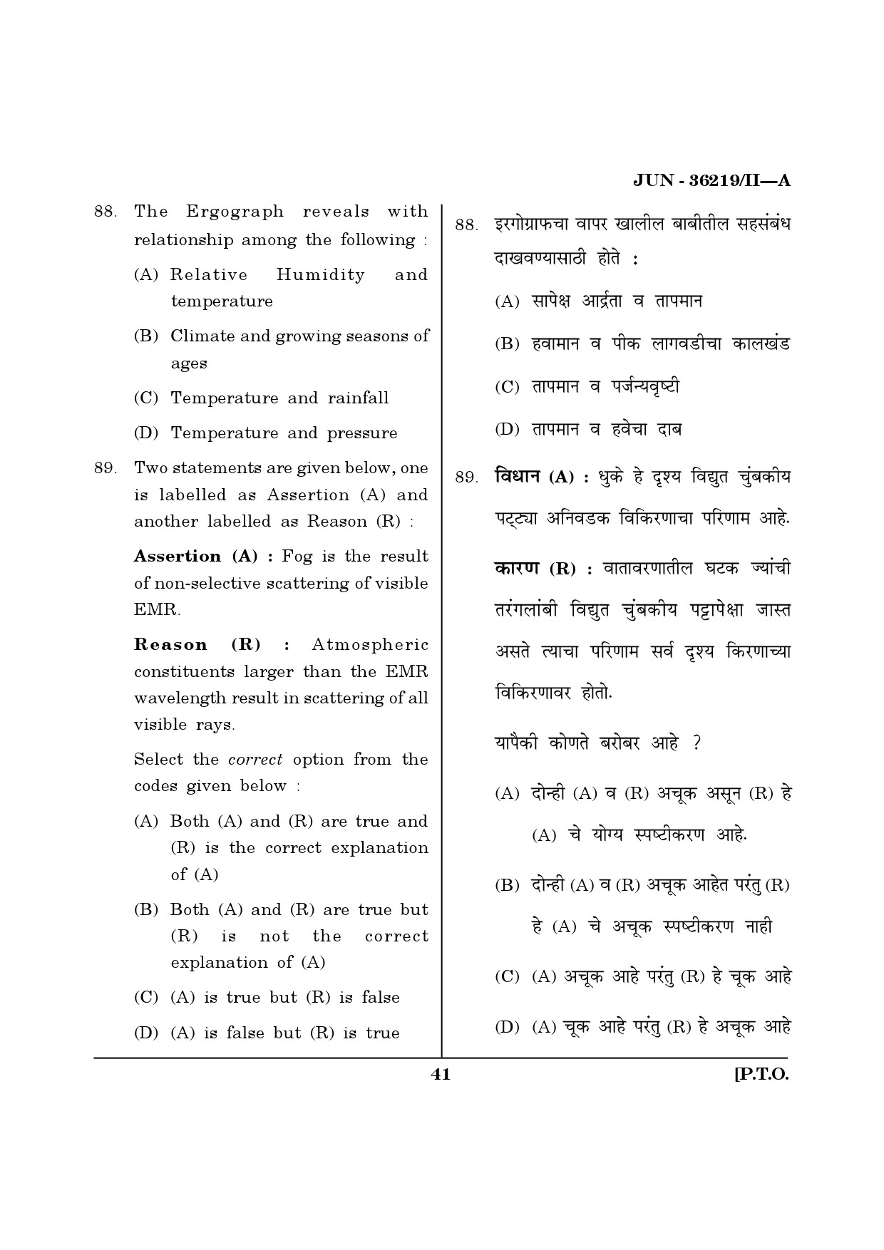 Maharashtra SET Geography Question Paper II June 2019 40