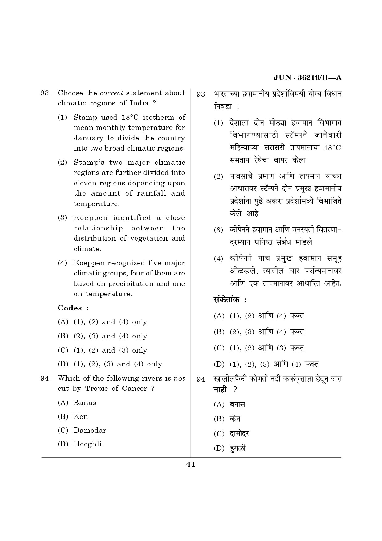 Maharashtra SET Geography Question Paper II June 2019 43