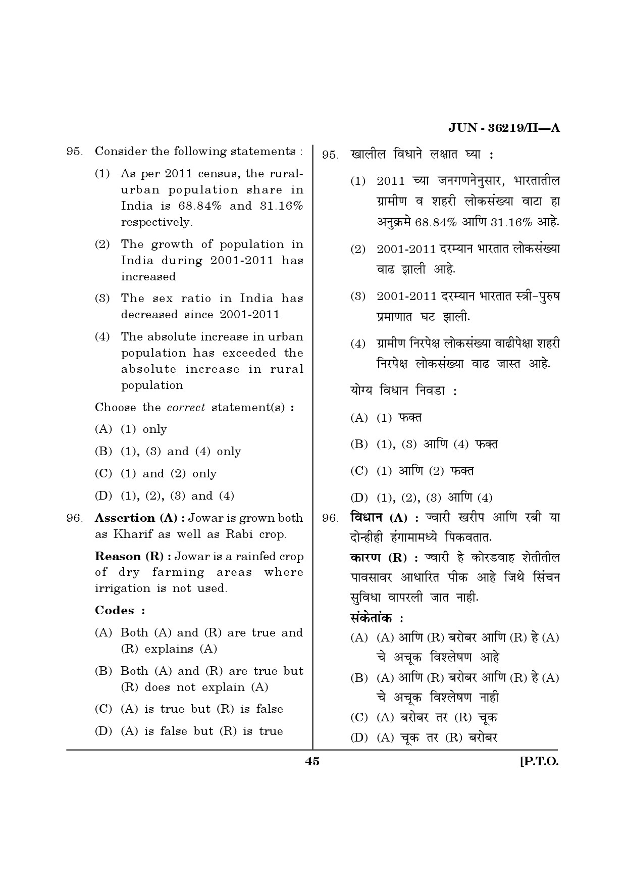 Maharashtra SET Geography Question Paper II June 2019 44