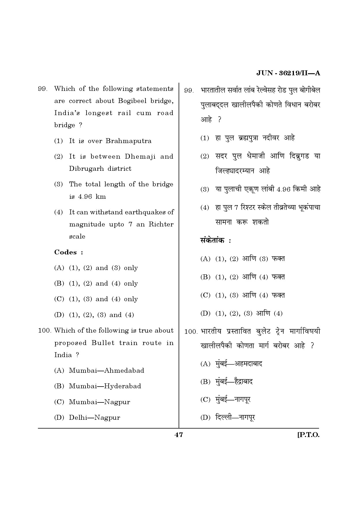 Maharashtra SET Geography Question Paper II June 2019 46