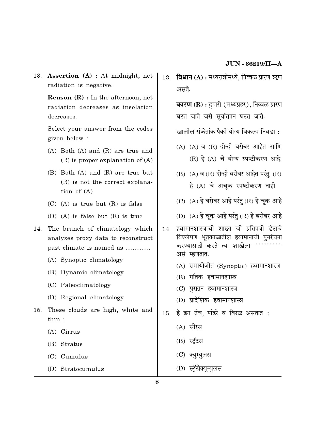 Maharashtra SET Geography Question Paper II June 2019 7