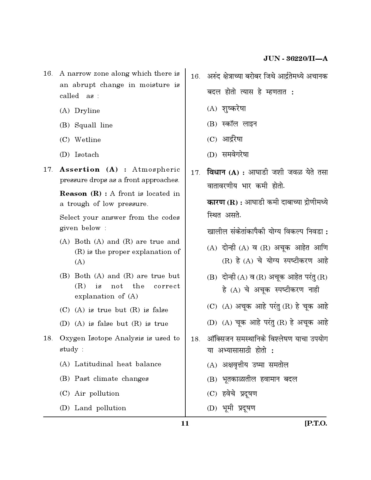 Maharashtra SET Geography Question Paper II June 2020 10