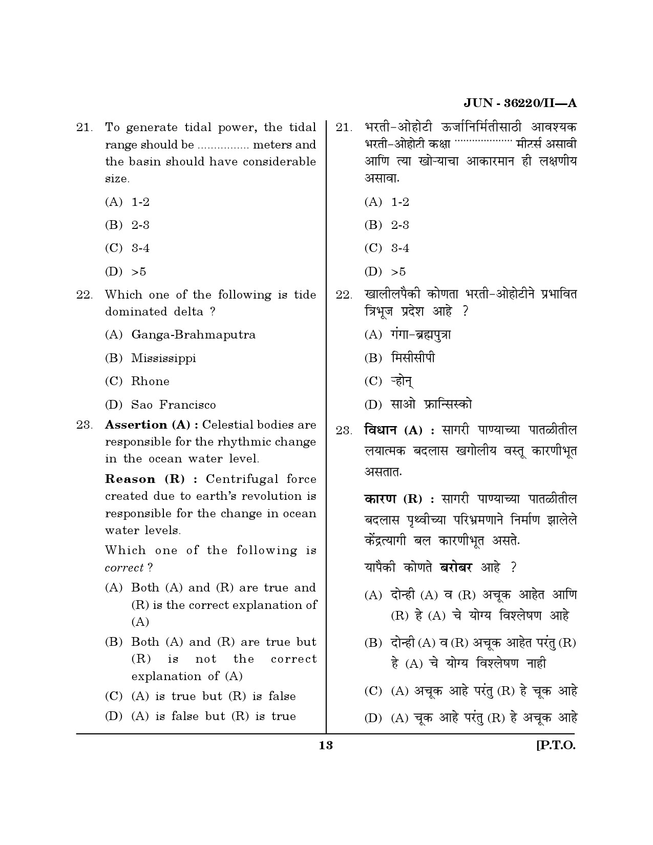 Maharashtra SET Geography Question Paper II June 2020 12