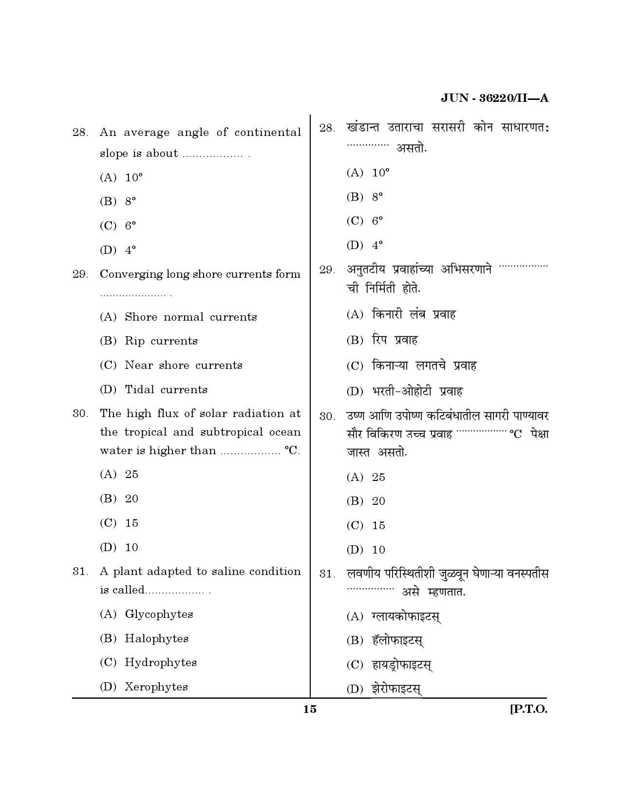 Maharashtra SET Geography Question Paper II June 2020 14