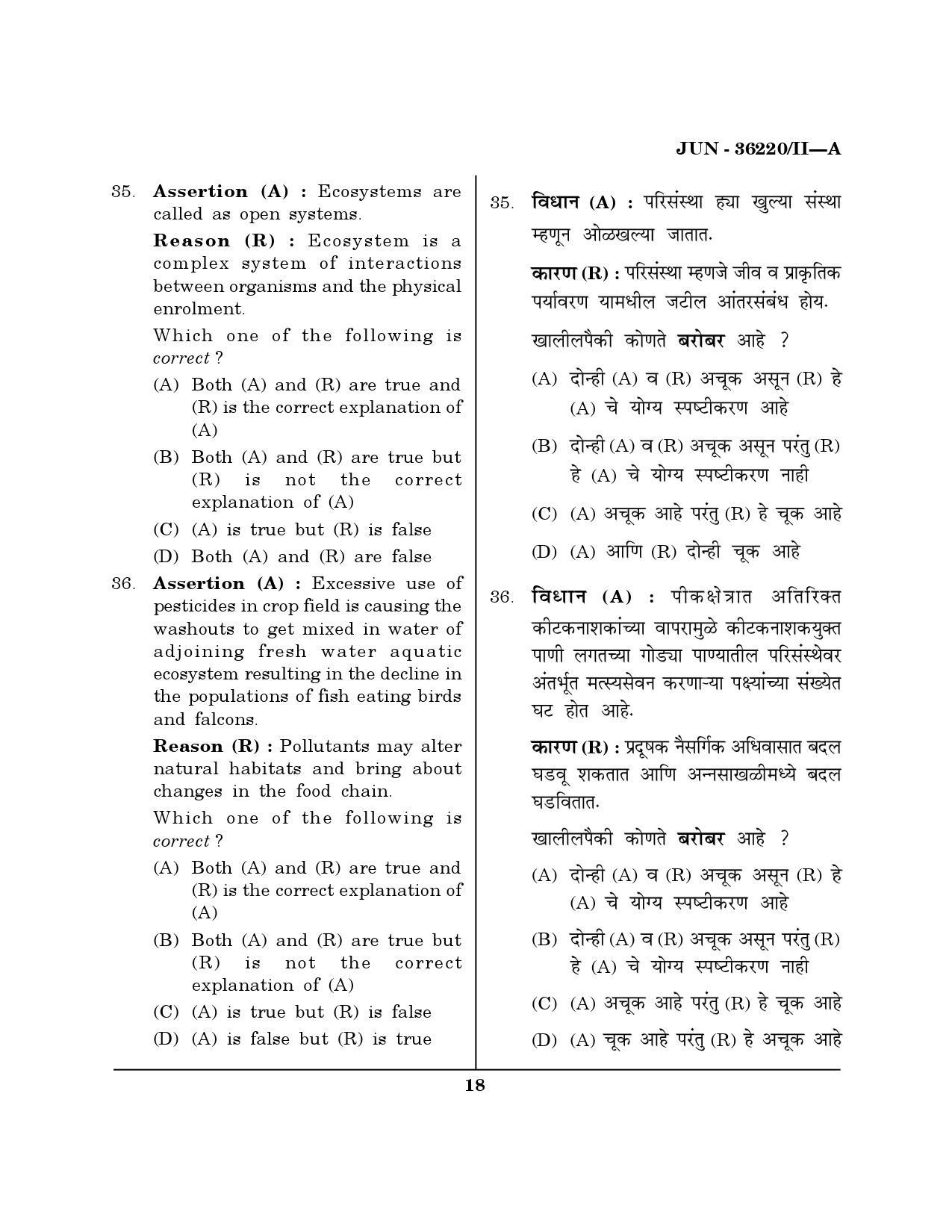Maharashtra SET Geography Question Paper II June 2020 17