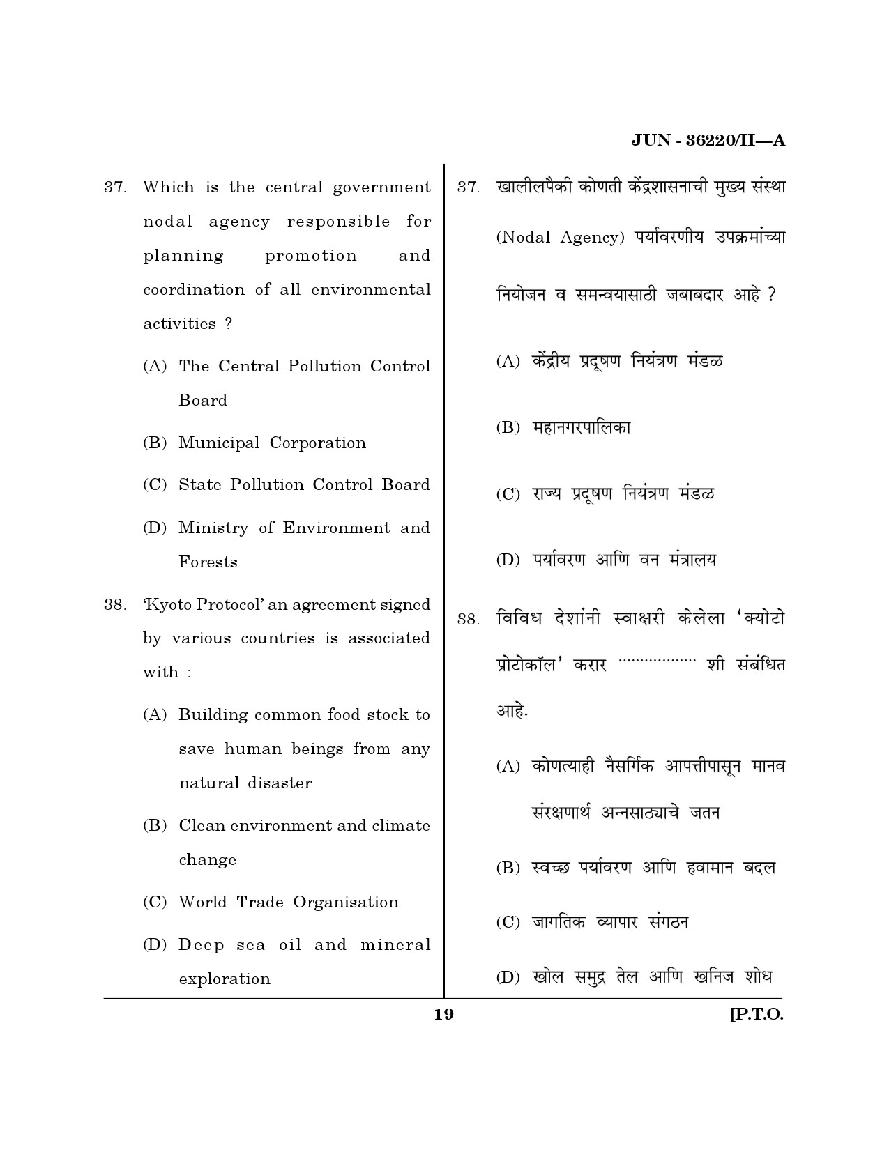 Maharashtra SET Geography Question Paper II June 2020 18