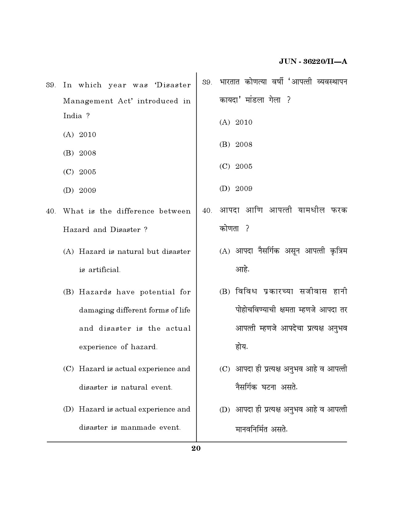 Maharashtra SET Geography Question Paper II June 2020 19
