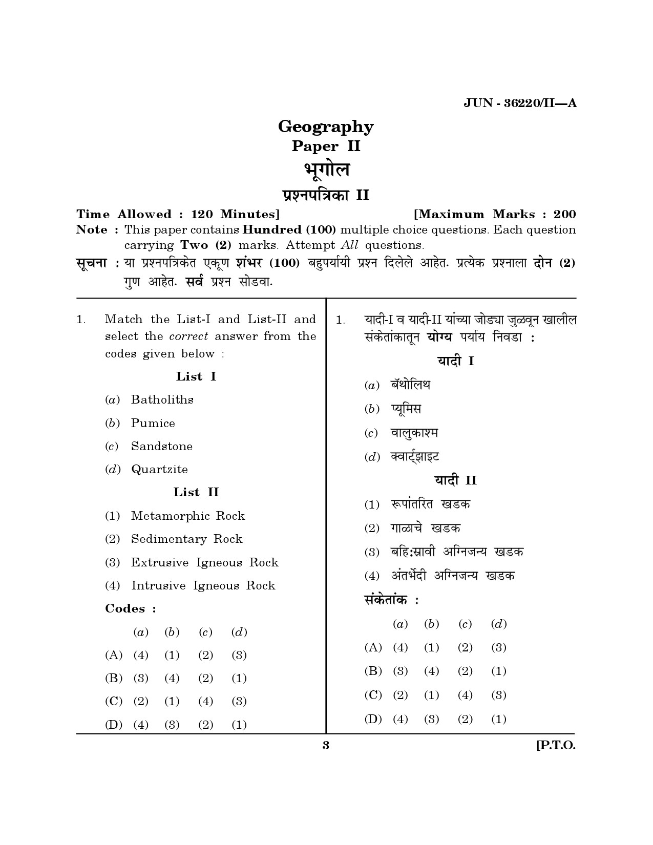Maharashtra SET Geography Question Paper II June 2020 2