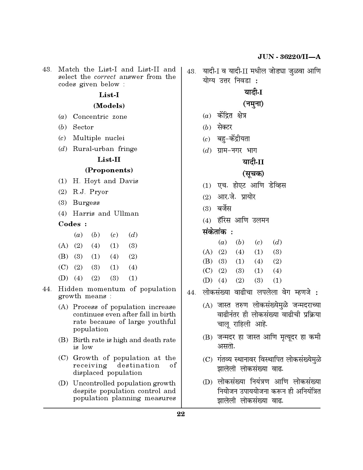 Maharashtra SET Geography Question Paper II June 2020 21