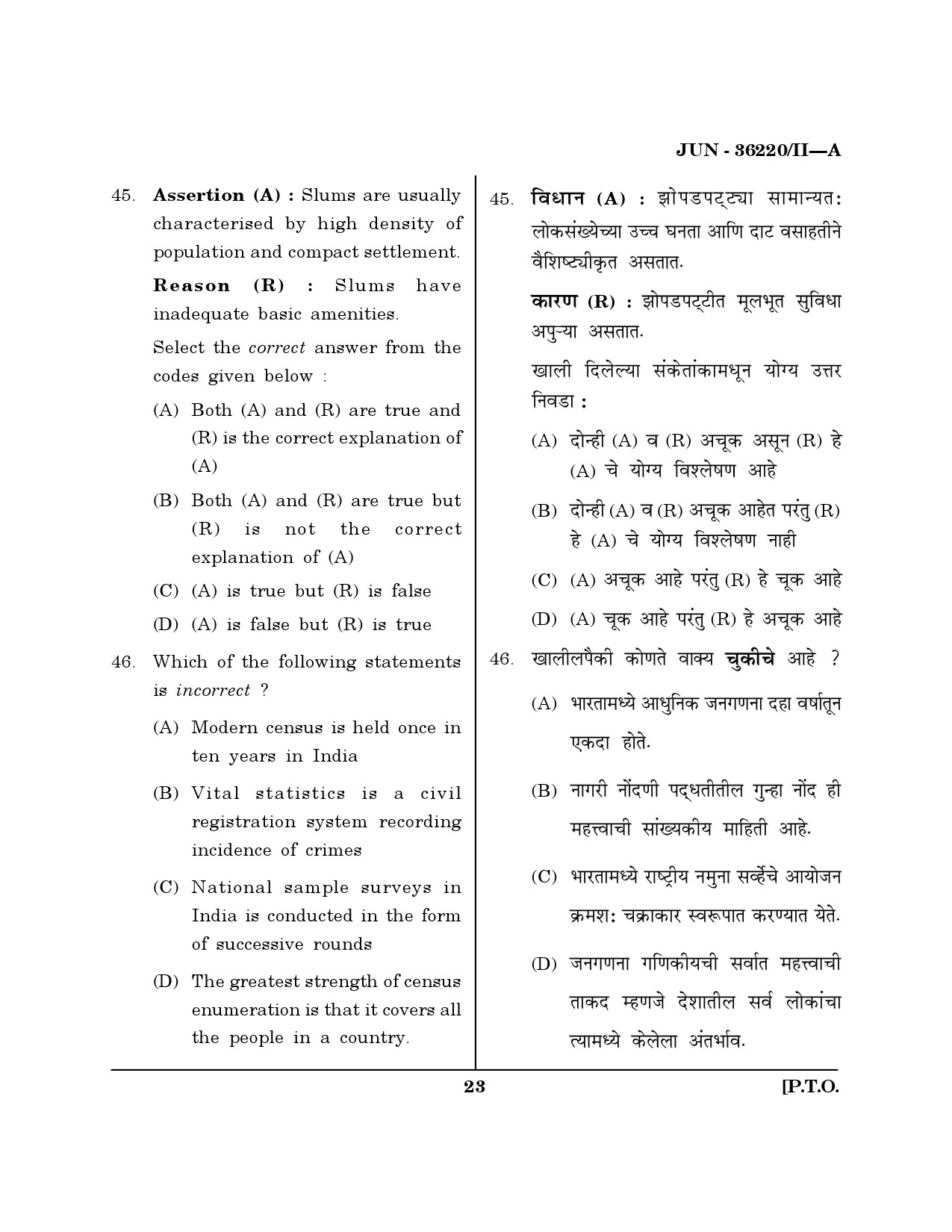 Maharashtra SET Geography Question Paper II June 2020 22