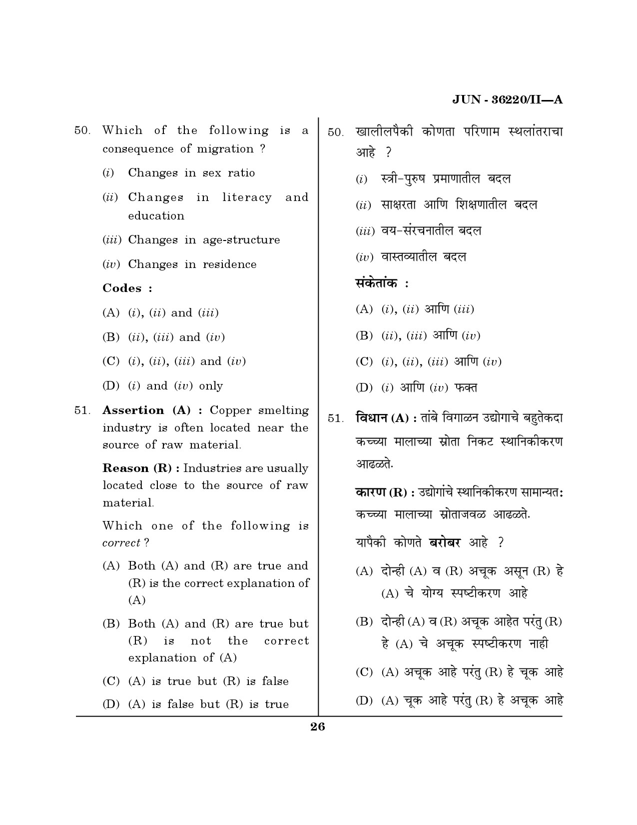 Maharashtra SET Geography Question Paper II June 2020 25