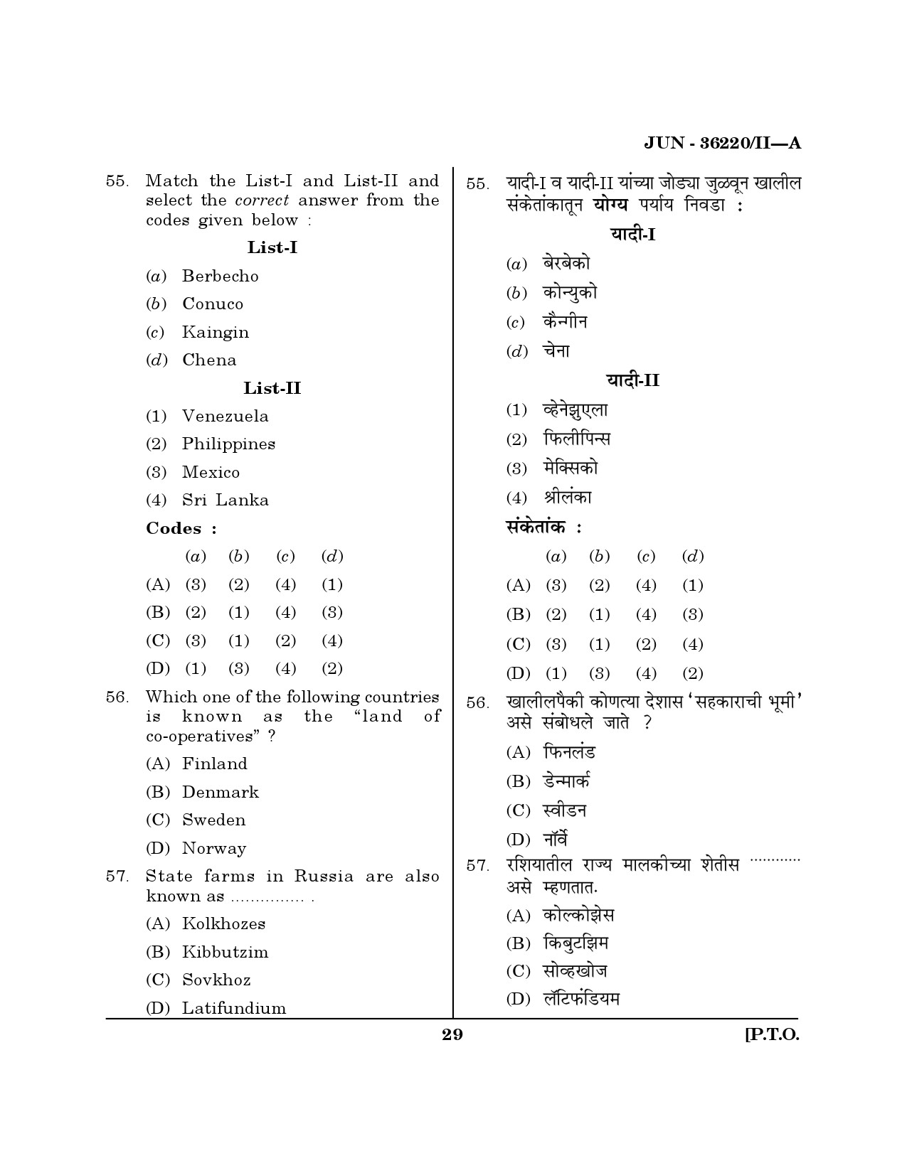 Maharashtra SET Geography Question Paper II June 2020 28