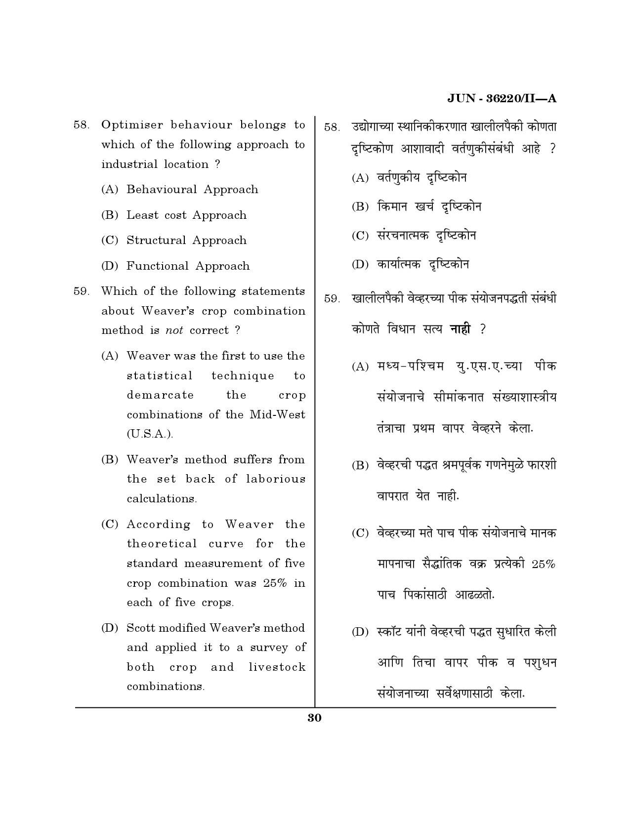 Maharashtra SET Geography Question Paper II June 2020 29
