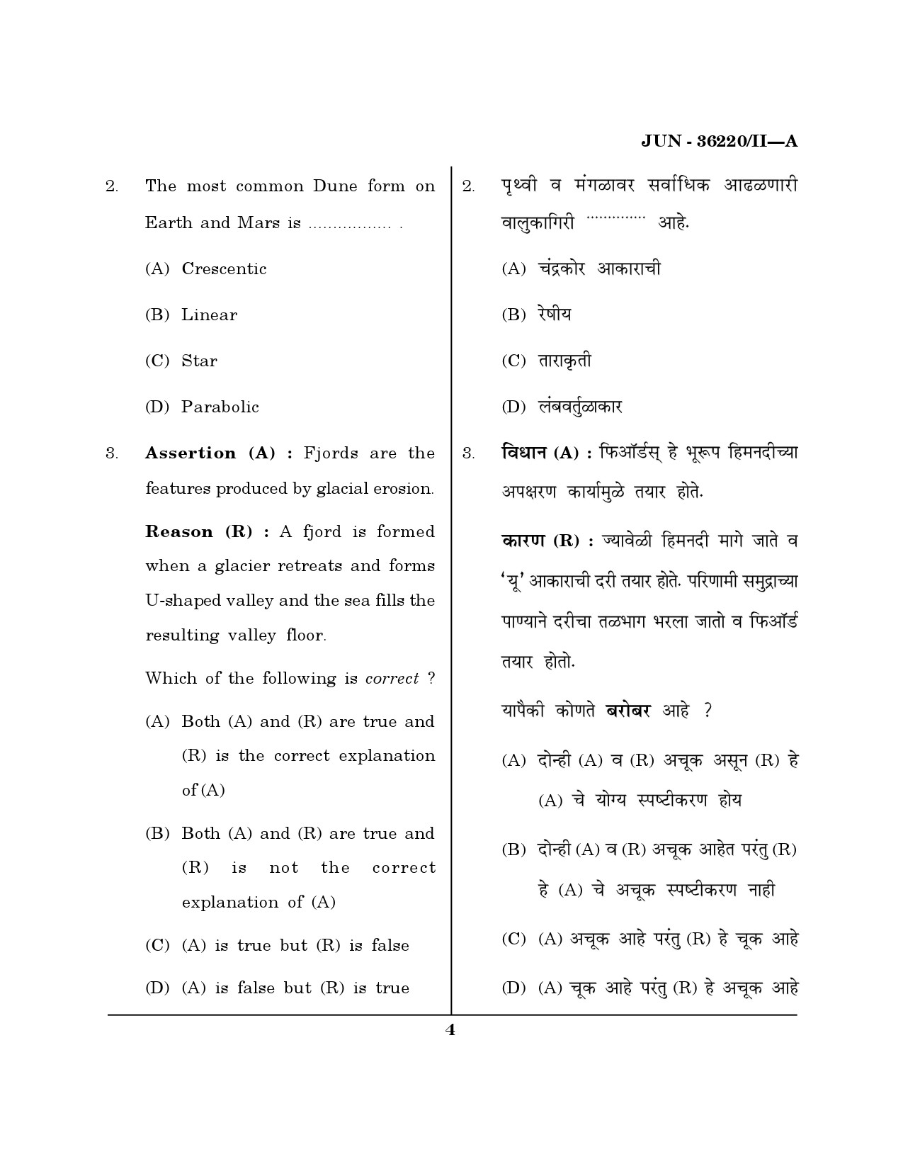 Maharashtra SET Geography Question Paper II June 2020 3