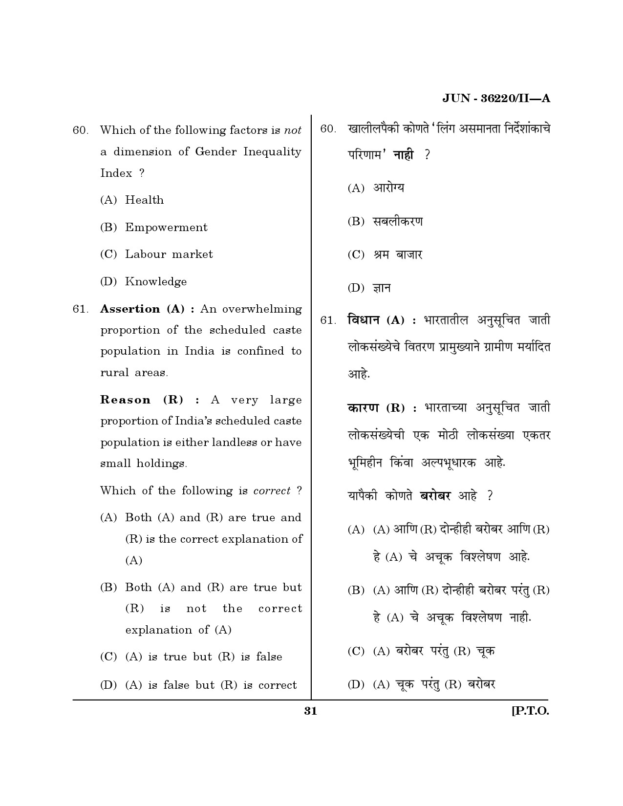 Maharashtra SET Geography Question Paper II June 2020 30