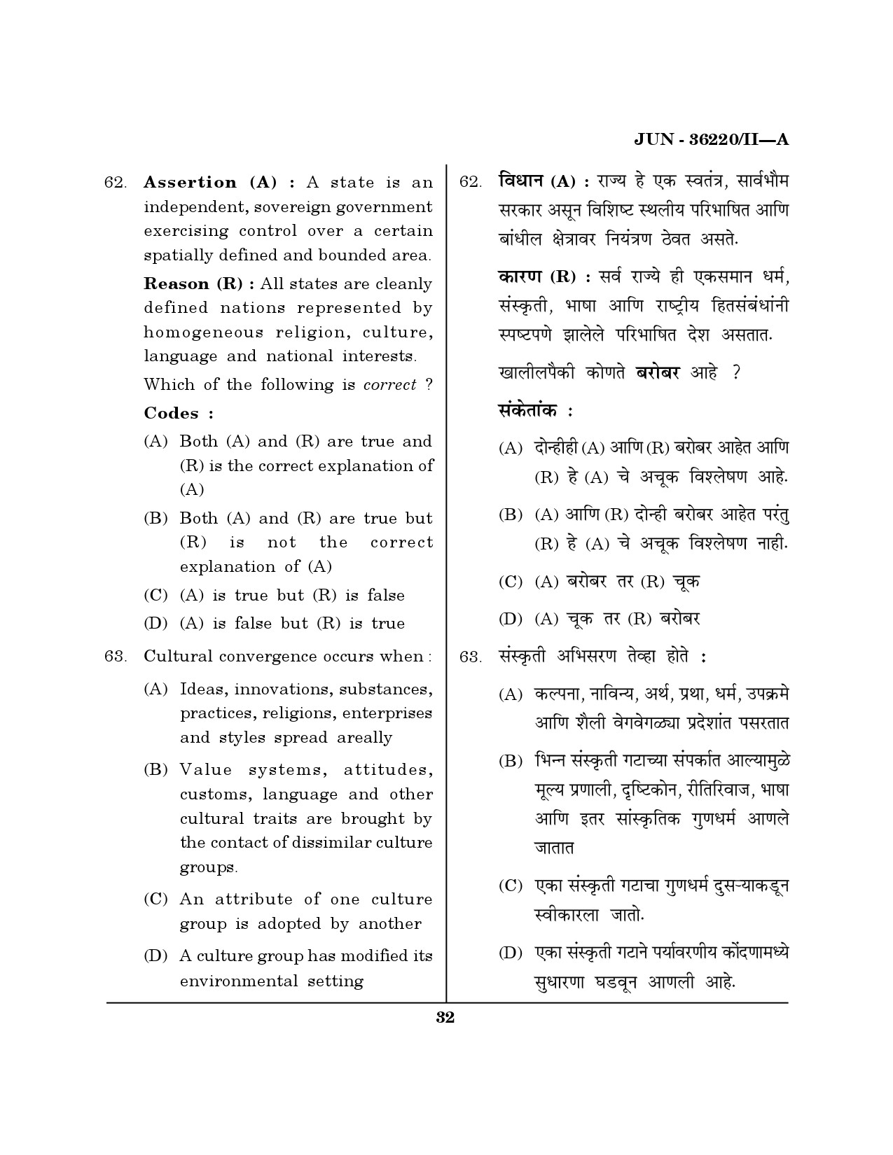 Maharashtra SET Geography Question Paper II June 2020 31