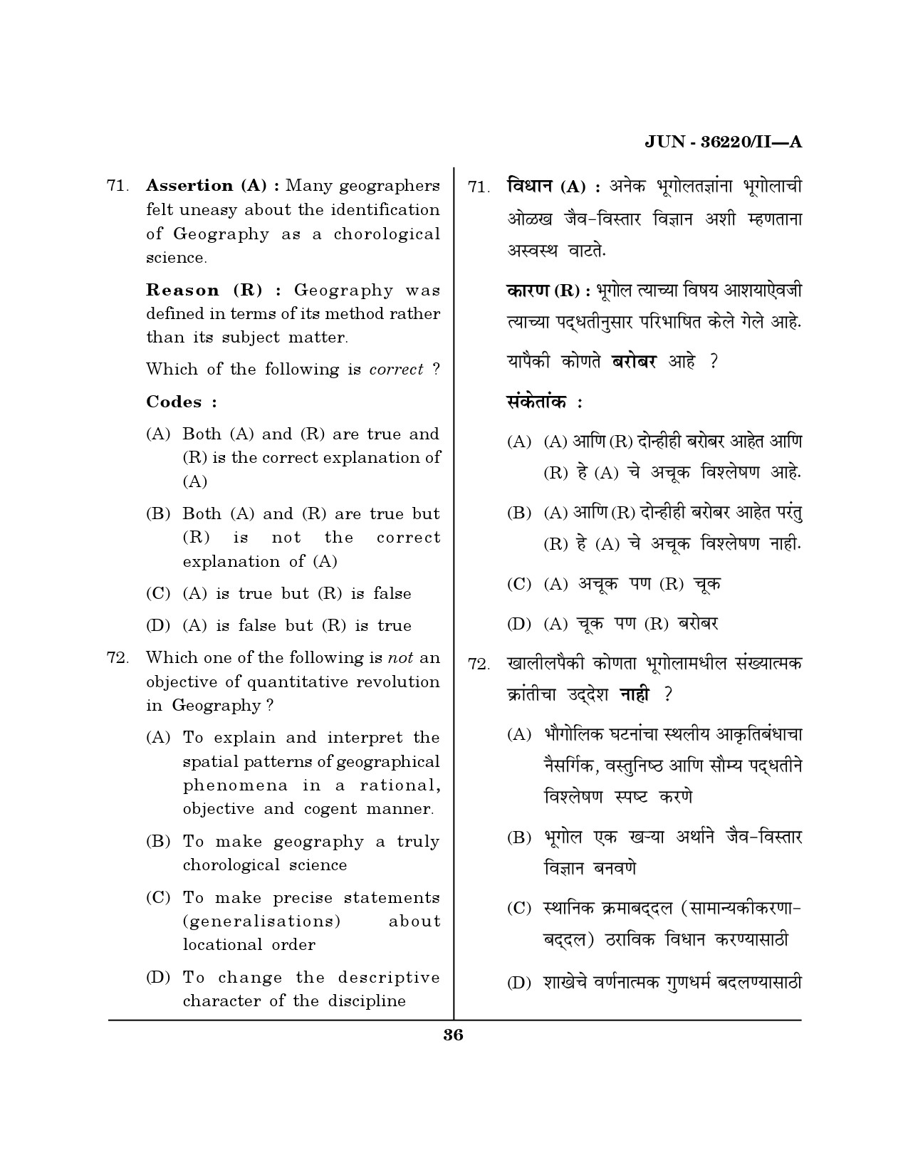 Maharashtra SET Geography Question Paper II June 2020 35