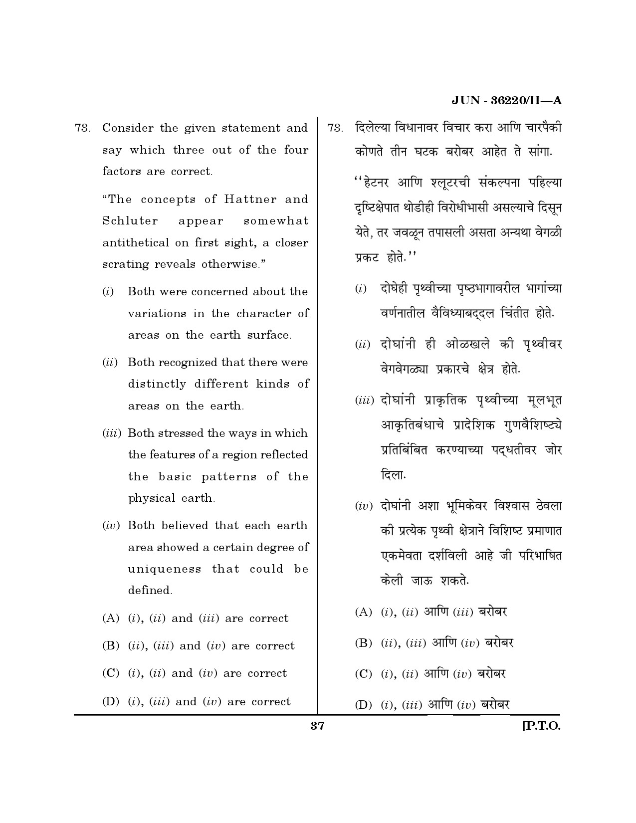 Maharashtra SET Geography Question Paper II June 2020 36
