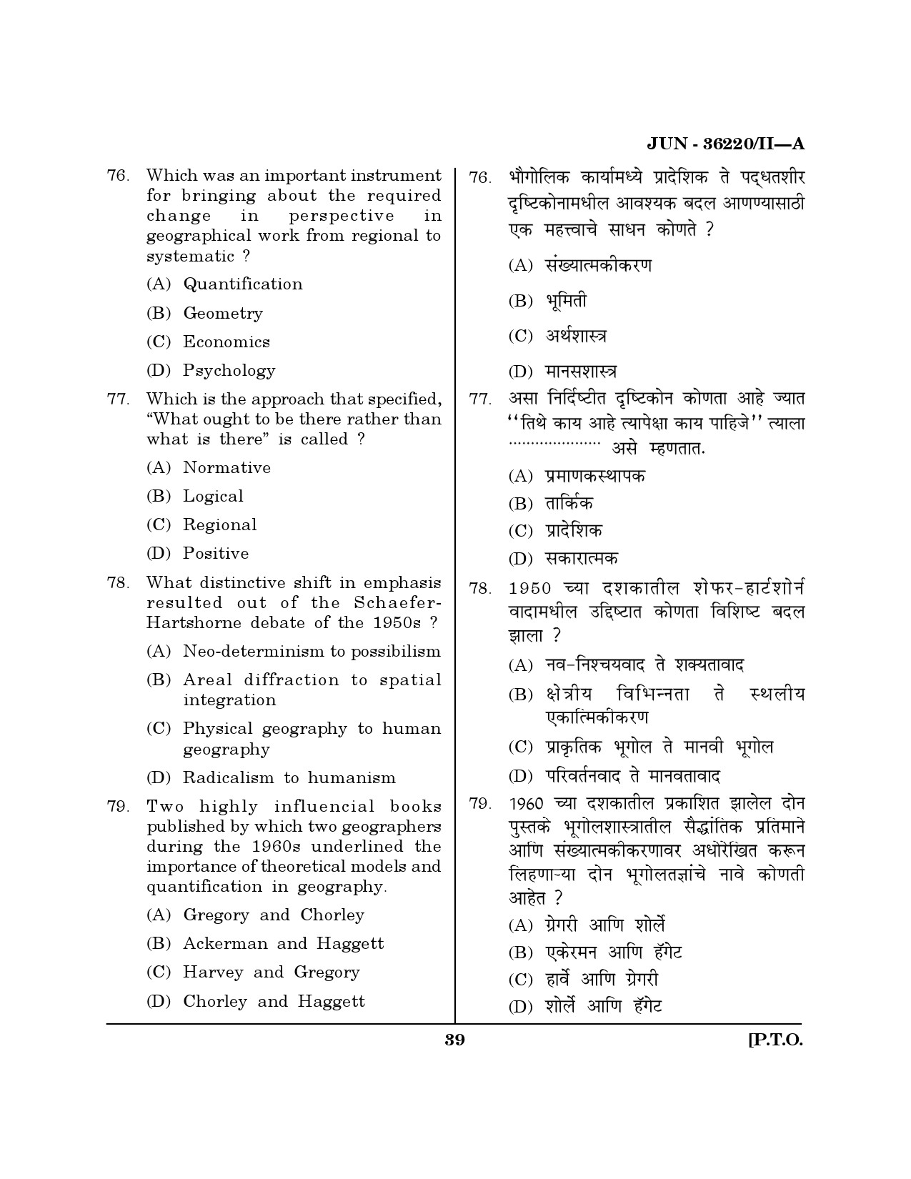 Maharashtra SET Geography Question Paper II June 2020 38
