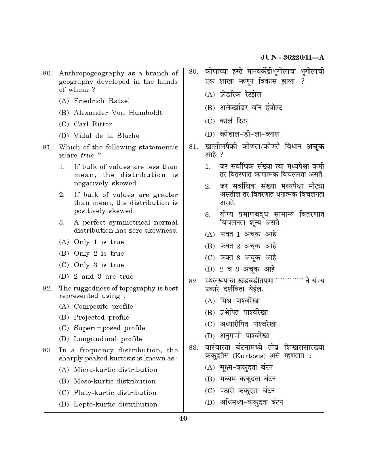 Maharashtra SET Geography Question Paper II June 2020 39