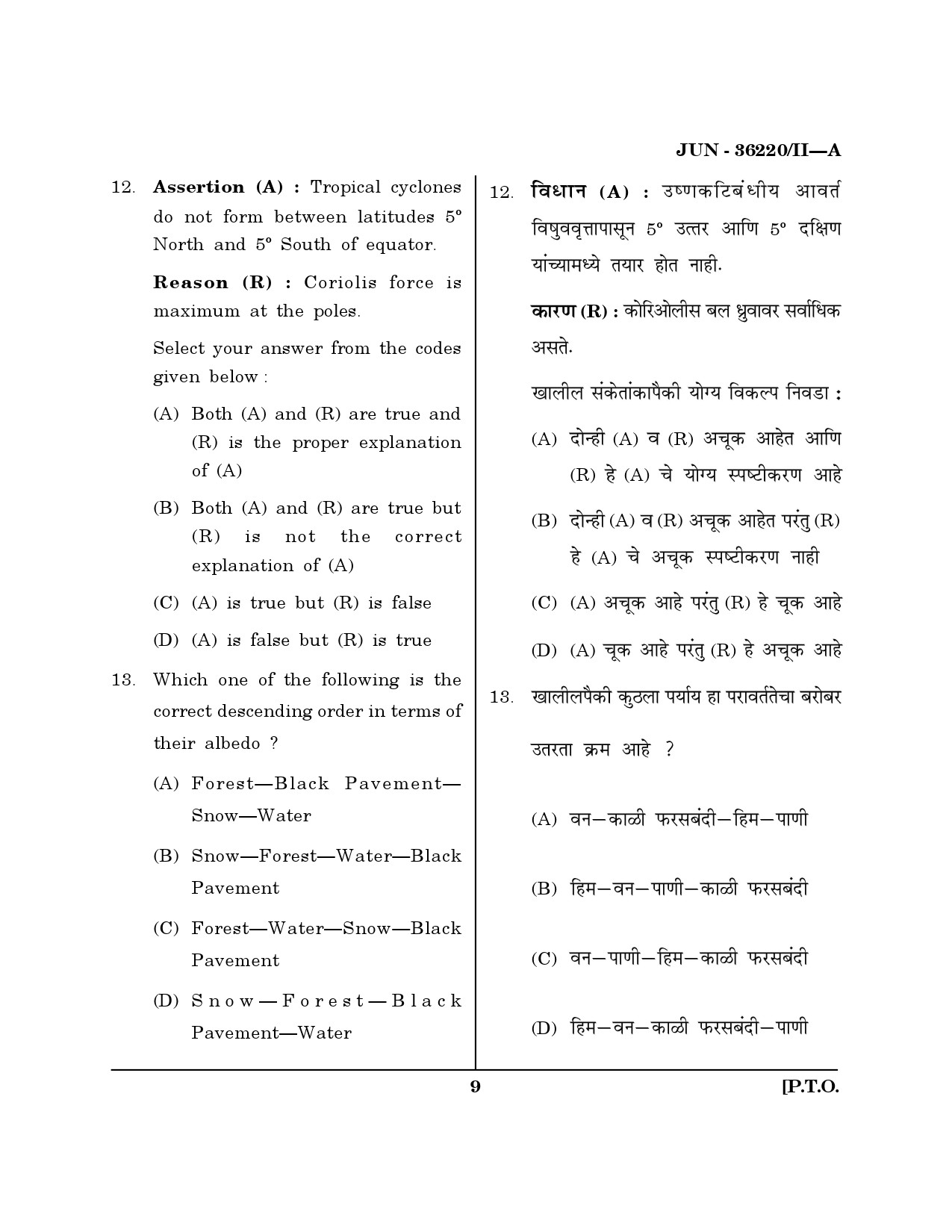 Maharashtra SET Geography Question Paper II June 2020 8